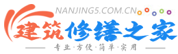 柳州建筑修缮之家