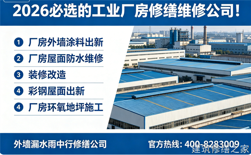 巢湖2026/9居巢区地下室堵漏必坑指南